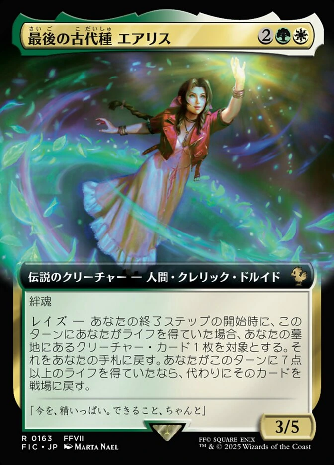 Aerith, Last Ancient