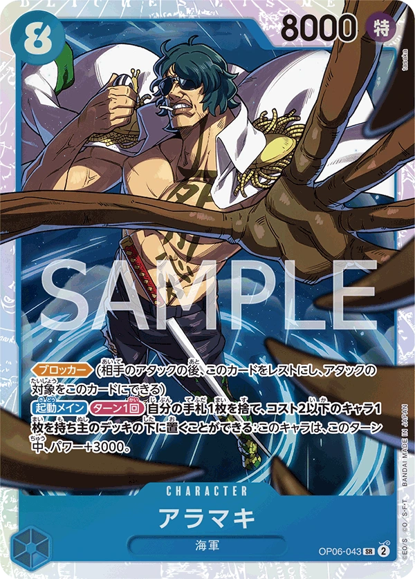 Aramaki (OP06-043) (V.2)