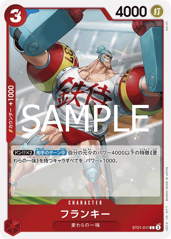 Franky (ST21-011) (V.2)