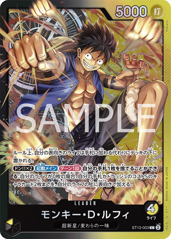 Monkey.D.Luffy (ST13-003) (V.3)