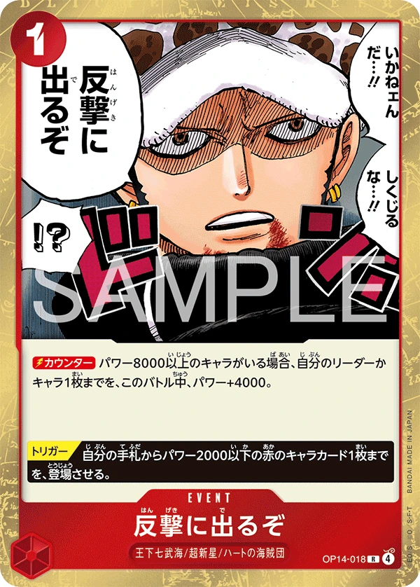 Time for the Counterattack (OP14-018)