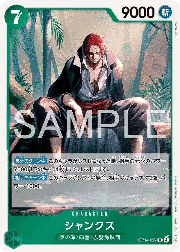 Shanks (OP14-027) (V.2)