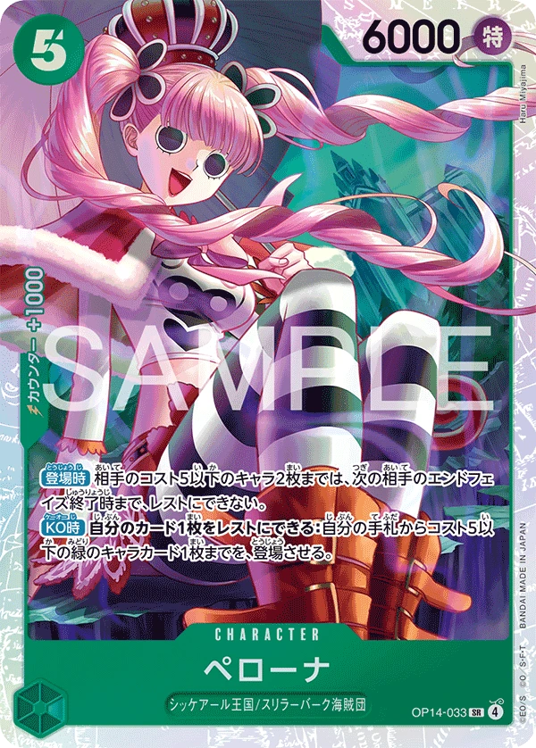Perona (OP14-033) (V.2)