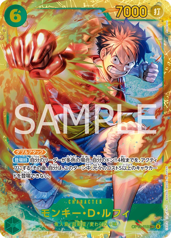Monkey.D.Luffy (OP13-118)