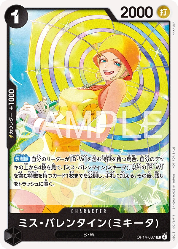 Miss.Valentine(Mikita) (OP14-087) (V.1)