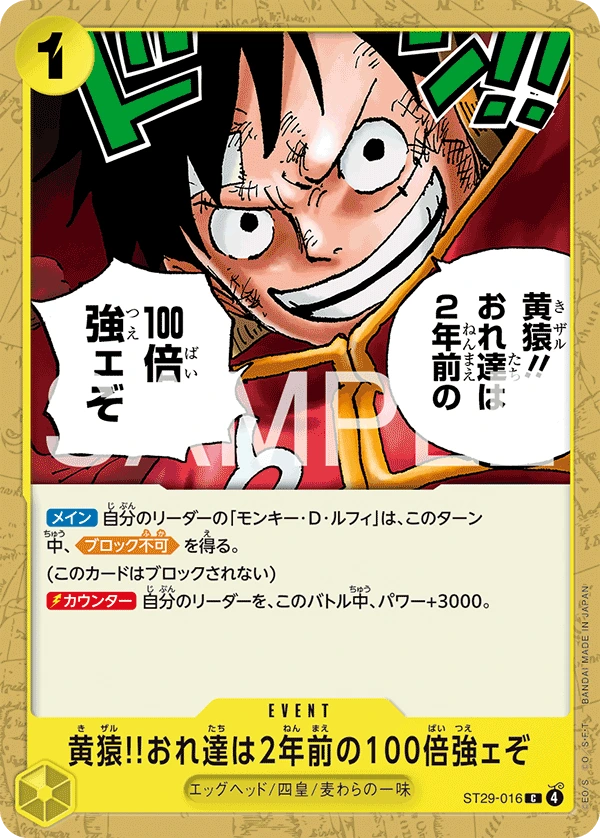 Kizaru!! Compared to Two Years Ago We're a Hundred Times Stronger Now!! (ST29-016)