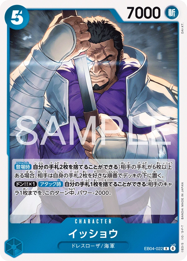 Issho (EB04-022) (V.1)