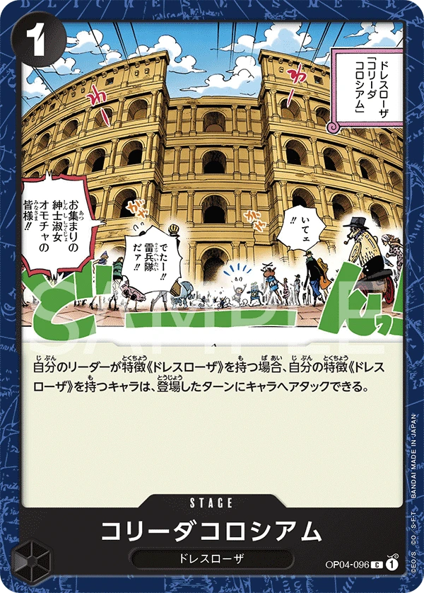 Corrida Coliseum (OP04-096) (V.1)