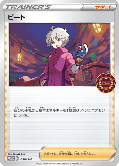 Bede