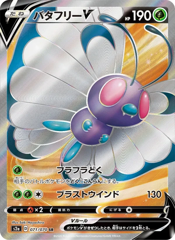 Butterfree V