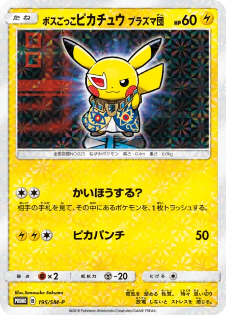 Pretend Boss Pikachu - Team Plasma