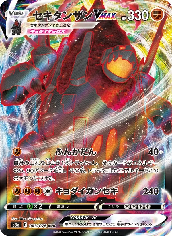 Coalossal VMAX