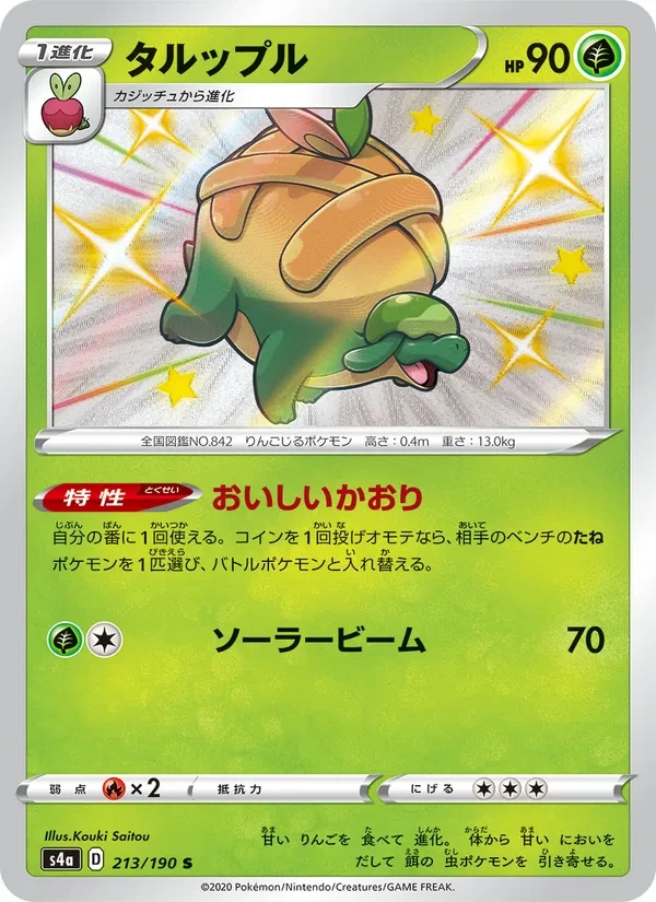 Appletun