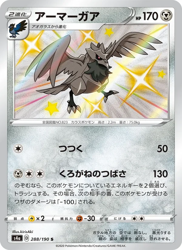 Corviknight