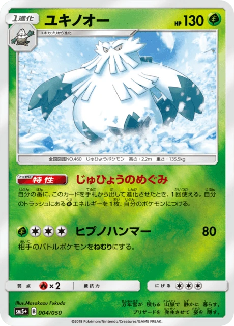 Abomasnow