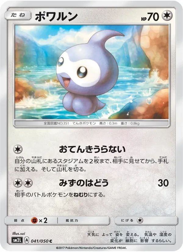 Castform