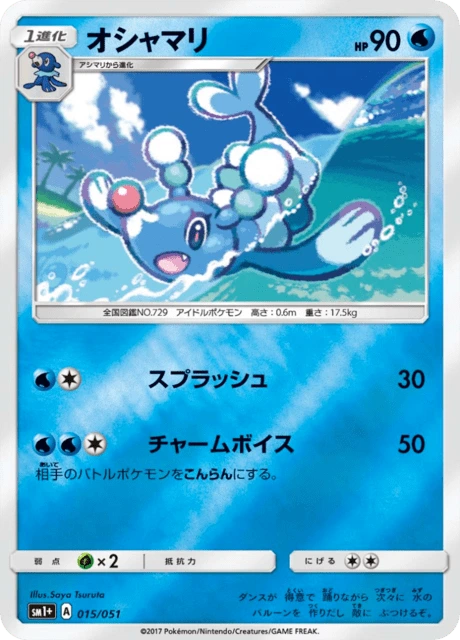 Brionne