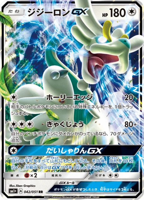Drampa GX