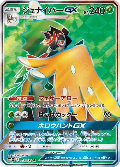 Decidueye GX