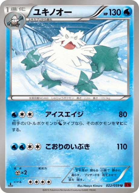 Abomasnow