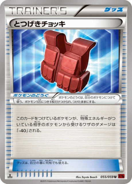 Assault Vest