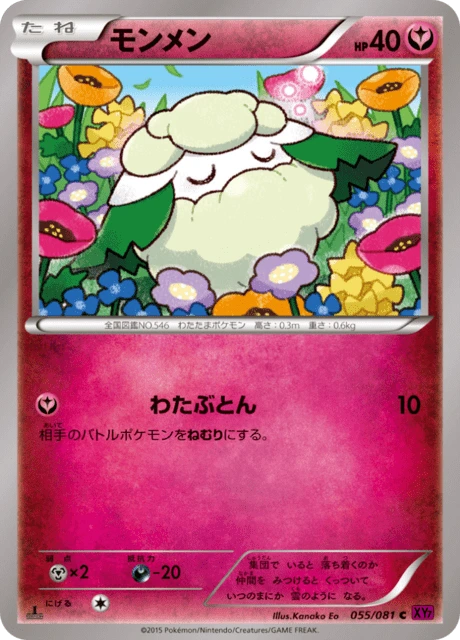 Cottonee