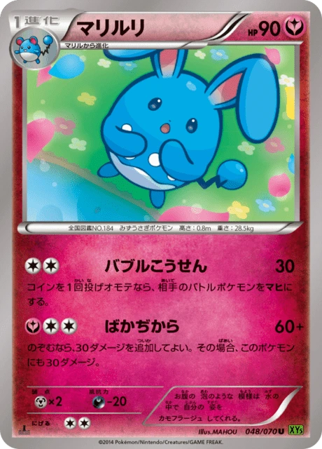 Azumarill