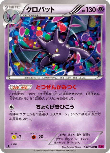 Crobat