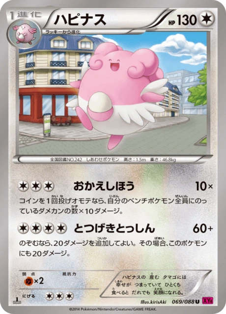Blissey