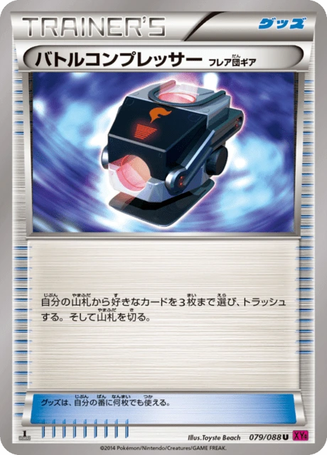 Battle Compressor Team Flare Gear