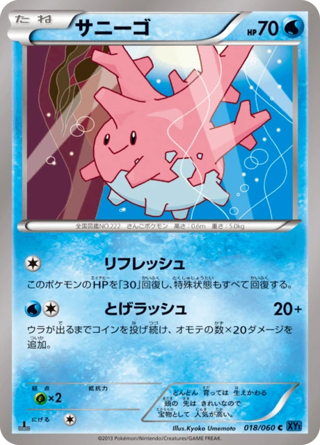 Corsola