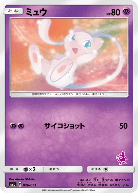Mew