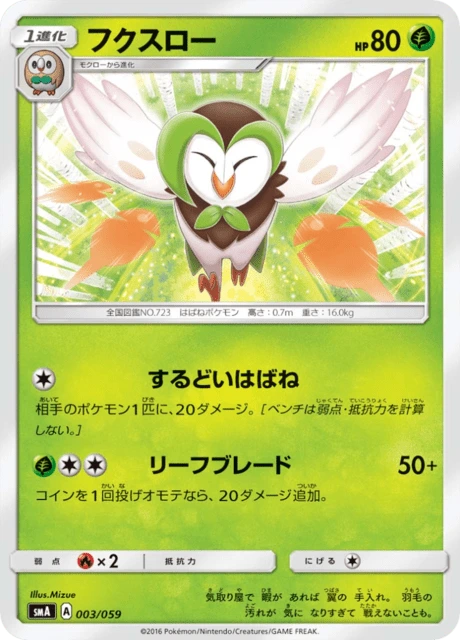 Dartrix