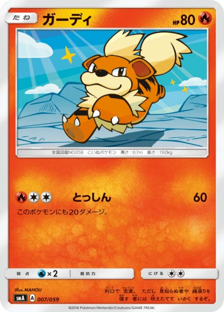 Growlithe