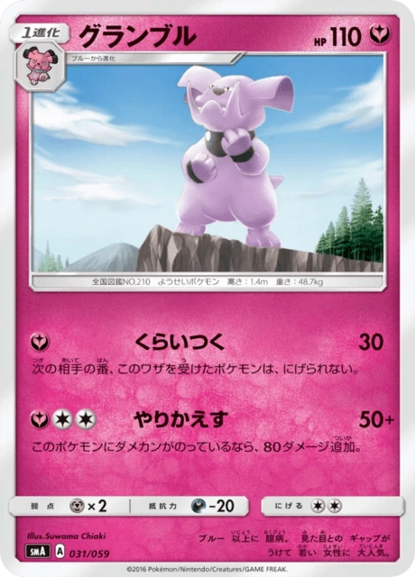 Granbull