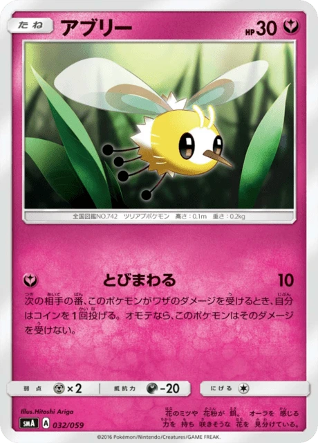 Cutiefly