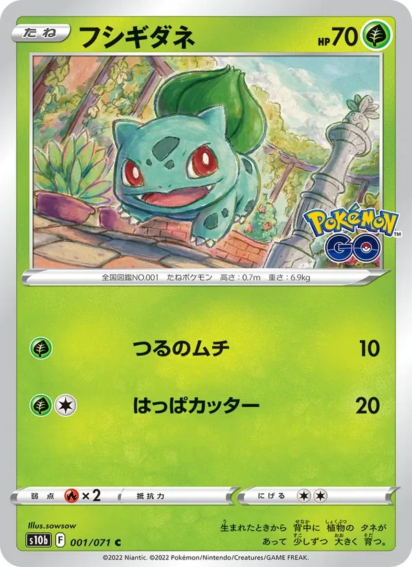 Bulbasaur