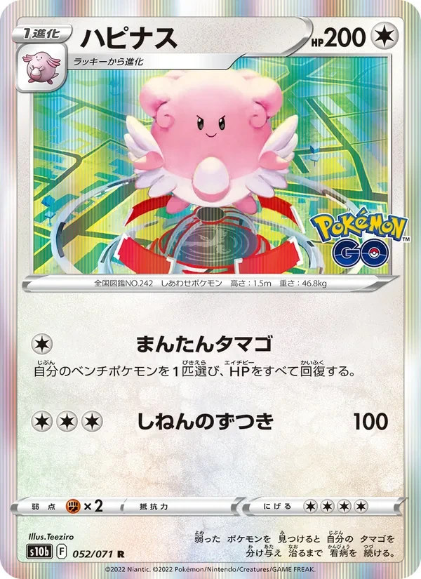 Blissey