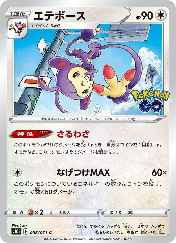 Ambipom