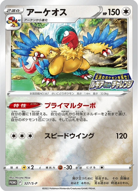 Archeops