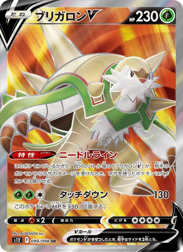 Chesnaught V