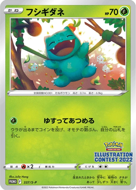 Bulbasaur