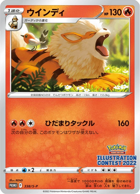 Arcanine