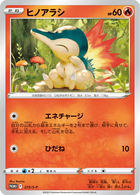 Cyndaquil