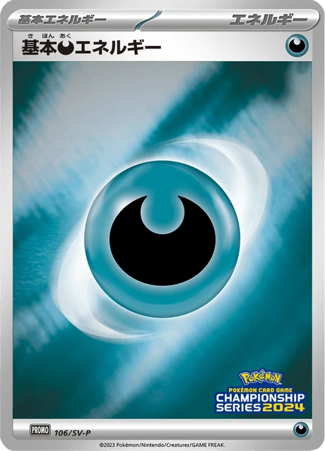 Darkness Energy