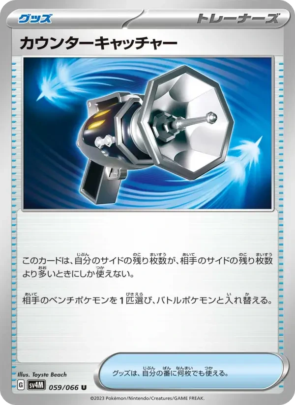 Counter Catcher