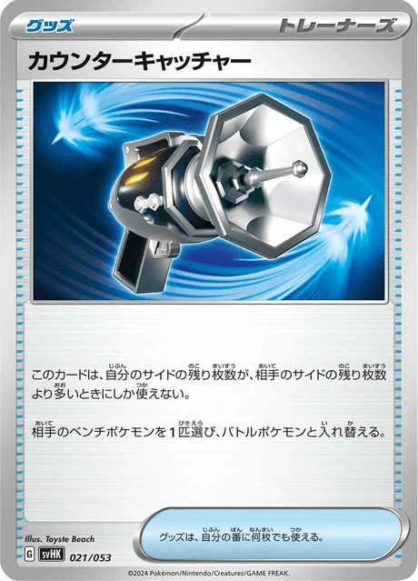 Counter Catcher