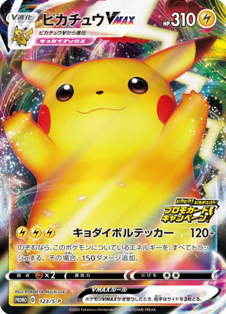 Lance's Charizard V