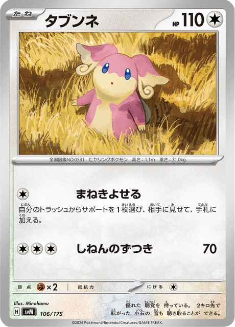 Audino