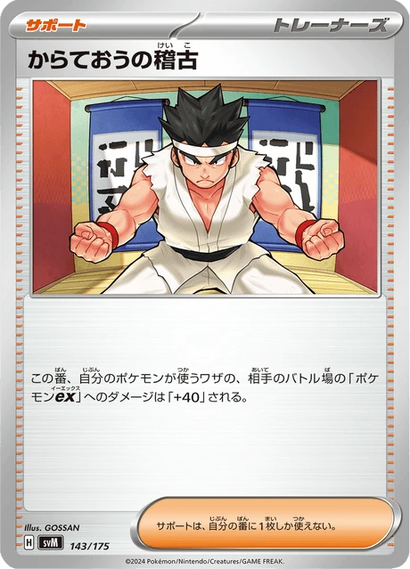 Black Belt's Training